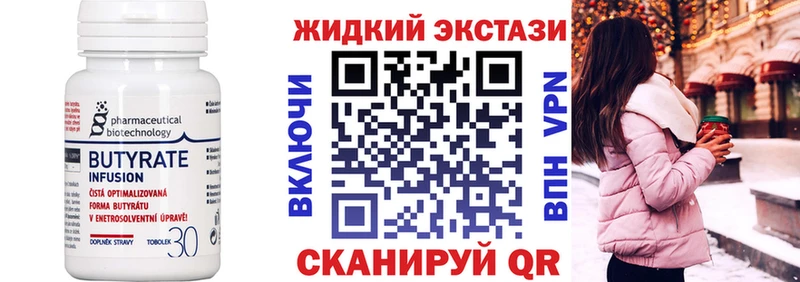 БУТИРАТ вода  Мытищи 