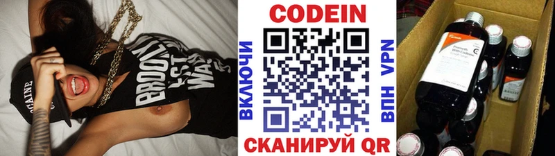 Codein Purple Drank Мытищи