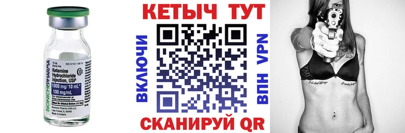 Кетамин VHQ Мытищи